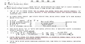 대법원 “공정위 ‘한국존슨앤드존슨’ 과징금 부과 정당”
