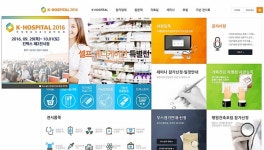 “목·금·토 3일 개최”…K-HOSPITAL FAIR에 무슨 일이?