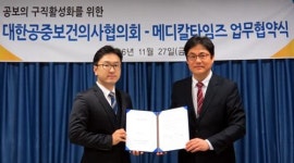 대공협-메디칼타임즈, 공보의 구직난 해소 위해 손 잡았다