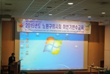 노원구의사회, 2015 하반기 연수교육 실시