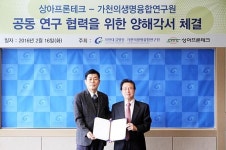 상아프론테크·길병원, 의료기기 공동연구개발 ‘맞손’
