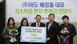 어도 배정철 대표, 서울대병원에 17년간 13억원 기부