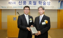 제5회 신풍 호월 학술상 신약연구개발 부문상에 변영로 교수