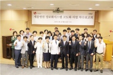 평화이즈, 세종병원 정보화시스템 고도화사업 착수
