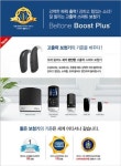 벨톤 보청기, 업계 최고 출력 ‘부스트 플러스’ 출시
