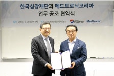 메드트로닉코리아·한국심장재단 업무공조 협약