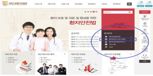 복지부, 전담인력·자율보고 환자안전법 전격 시행