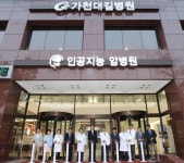 가천대 길병원, 인공지능 왓슨 암병원 점등식