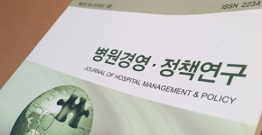 수익성에 내몰린 병원경영연구원, 17년 역사 마침표
