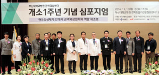 부산대병원 권역외상센터 1주년…외상환자 37% 증가