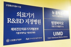 “갈길 먼 국산 체외진단기기…개발부터 판로까지 지원”