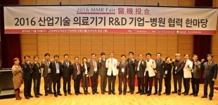 고대 안암병원, 2016 MMR Fair 의기투합 성료