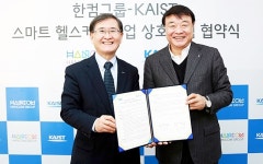 한컴그룹, 스마트 헬스케어 사업 본격화