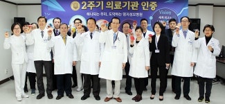 명지성모병원, 2주기 의료기관 인증 획득 박차