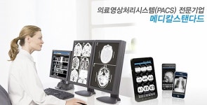 메디칼스탠다드, 인공지능 탑재 PACS 개발 동참