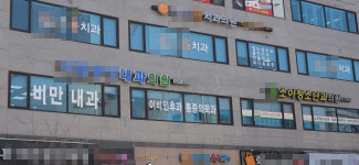 위기와 기회 공존하는 별내지구…양수물건 노려야