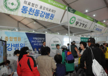 울산 동강의료재단, 시민 1200여명 건강상담