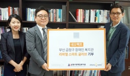 재활훈련 의료기기 ‘라파엘 스마트 글러브’ 기부