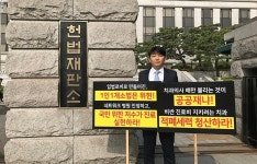 1인1개소법 위헌여부 놓고 치과계 장외 공방전