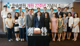 한솔병원, 개원 27주년 기념식 혁신없이 성장 없다