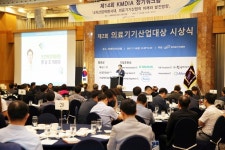 의료기기산업협회, 제2회 의료기기산업대상 시상식