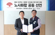 우린 분쟁 몰라요 동화약품 노사화합 공동선언