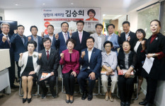 김승희 의원, 서울 양천구 공략 지역사무소 개소