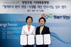 이대목동-양천구청, 투석환자 건강증진 나선다