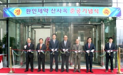 환인제약, 문정 법조단지 환인빌딩 신사옥 이전