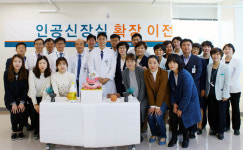강릉아산병원, 인공신장실 확장 이전 기념식 개최