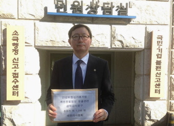 의협, 심평원 공익감사 청구 