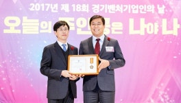 알로텍 ‘경기벤처기업인의 날’ 경기도지사 표창