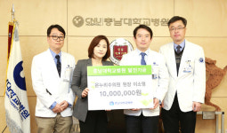 온누리의원, 충남대병원 발전기금 1천만원 기부