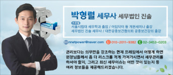 |칼럼|진료비 10만원 넘으면 현금영수증 발행해야