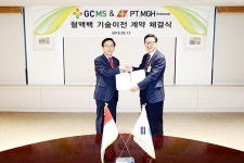 GC녹십자엠에스, 인도네시아에 혈액백 제조기술 이전