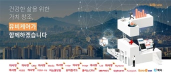 유비케어, 브레인헬스케어 인수…EMR 시장지배력 확대