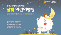 수시로 문 닫는 달빛약국…지정취소 불안한 달빛병원
