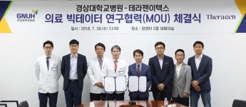 경상대병원, 인공지능기반 의료빅데이터 연구 박차