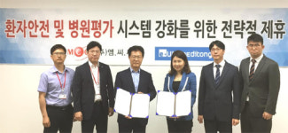 엠씨씨-메디통, 의료질 향상 및 환자안전 MOU체결
