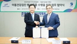 의료기기협회·서울의료봉사재단, 이동건강검진사업 공동수행