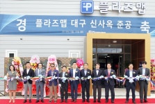대구첨복단지에 국내 플라즈마 멸균기업체 둥지