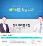 비타민하우스, 약국·병원 전문유통 대리점 모집