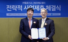 크레도웨이·필로시스, 전략적 마케팅 사업제휴