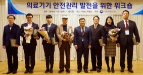 한국의료기기산업협회, 식약처장 표창 수상