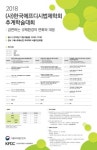 ‘의료용 소프트웨어’(SaMD) 국내 도입 중지 모은다