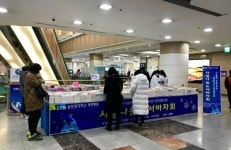 순천향대 부천, 사랑의 도서 바자회 개최