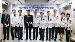 서울대 어린이병원 암센터병동 감염 강화 리모델링