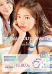 클라렌, 매월 마지막 주 ‘아이리스 M컬쳐위크’