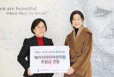 에이치아이 여성의원, 홀트아동복지회 기부금 전달