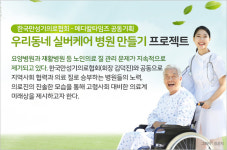 충북권 첫 재활치료 특화 병원 변화해야 생존한다